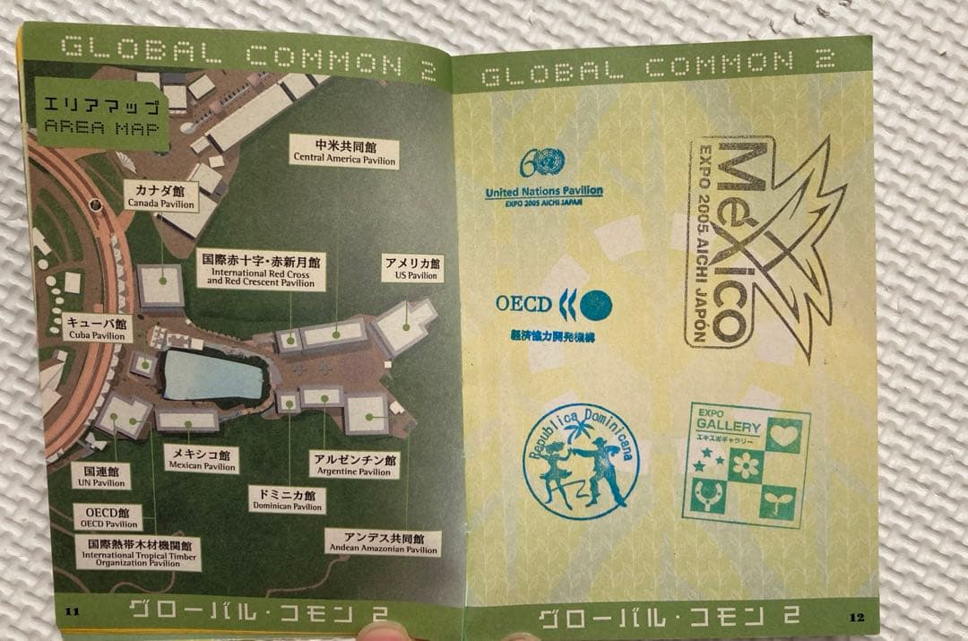 EXPO 2005 AICHI JAPAN 愛・地球博ワールドスタンプパスポート