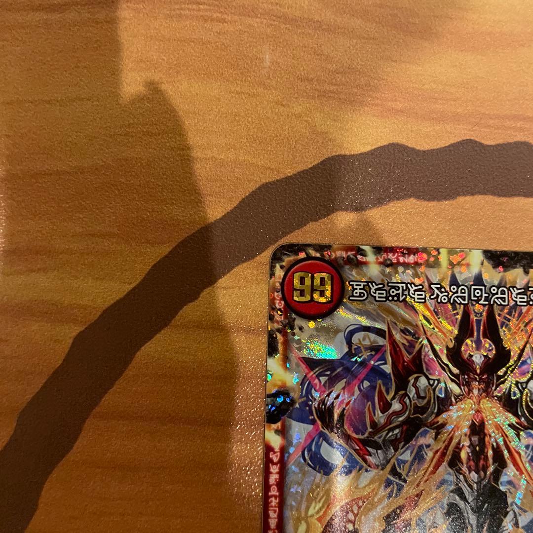 伝説の禁断 ドキンダムX 禁断文字