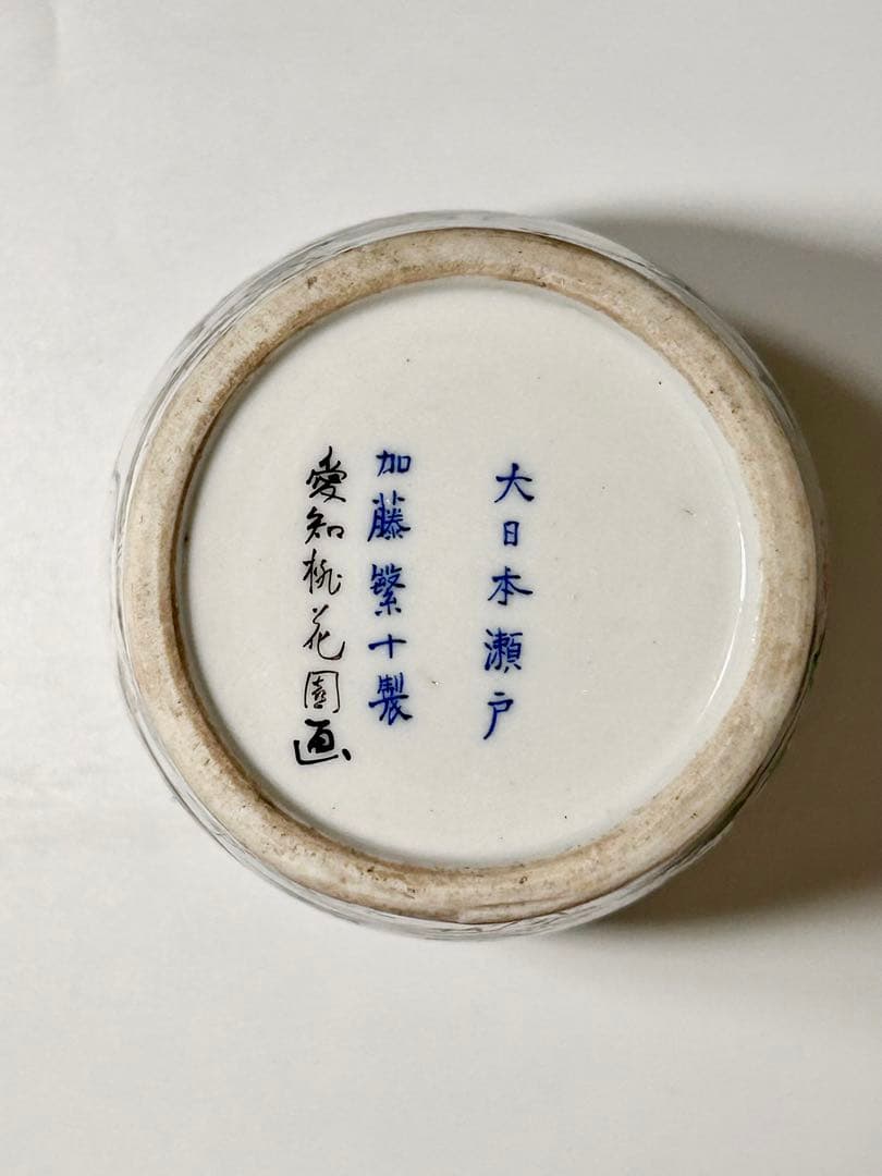 明治瀬戸の名工 加藤繁十 桃花園画 上絵飛鶴文花瓶 其の壱 名古屋絵付 瀬戸