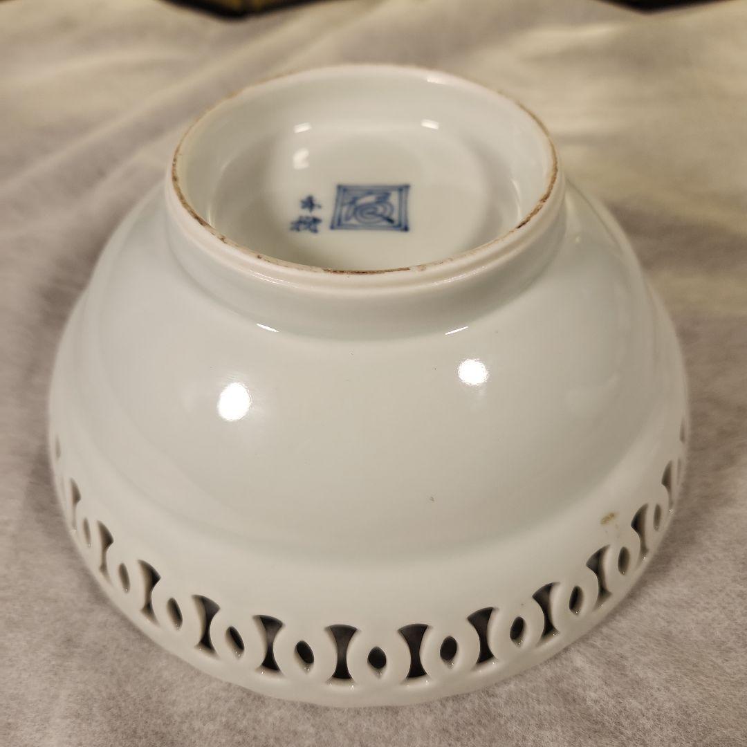 柿右衛門　濁し手　透縁鉢　角福印　金直し有　骨董