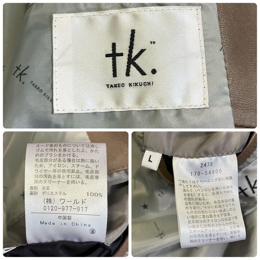 【美品】タケオキクチ ラムレザー シングルライダースジャケット L ベージュ