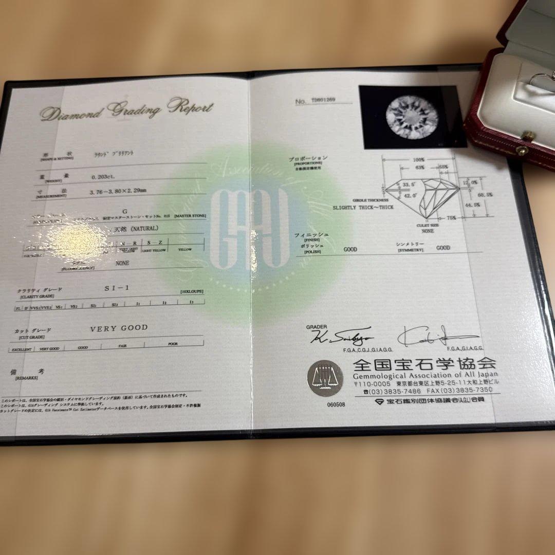 ペケペケ　ダイヤモンド　指輪