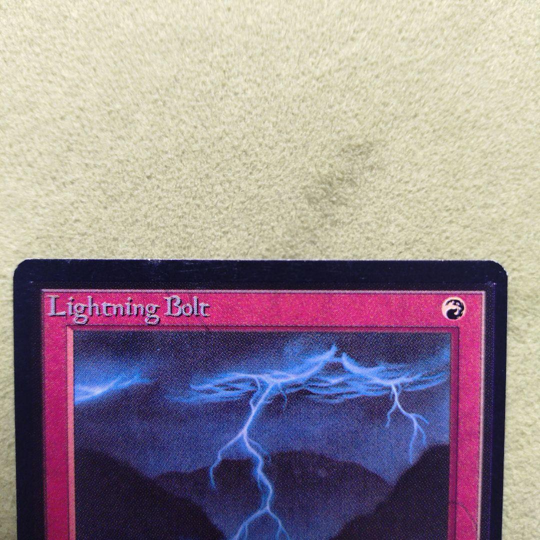 稲妻/Lightning_Bolt ベータ