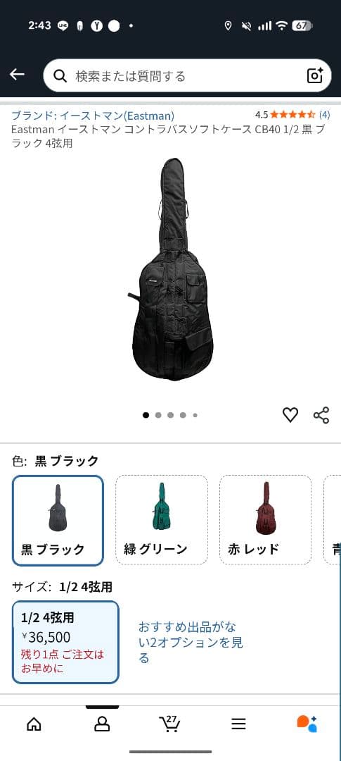 Eastman ギターケース 1/2 42型 黒