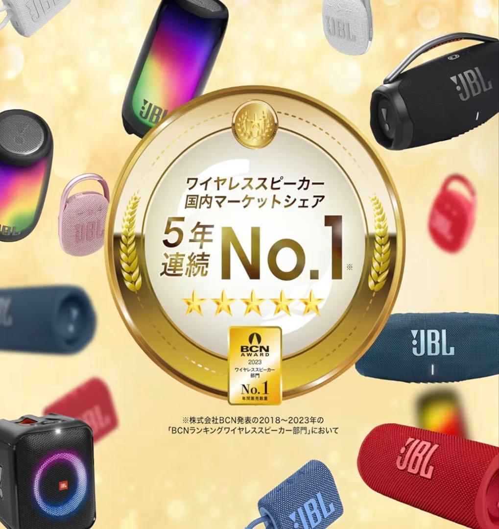 JBL FLIP6 ワイヤレススピーカー　レッド