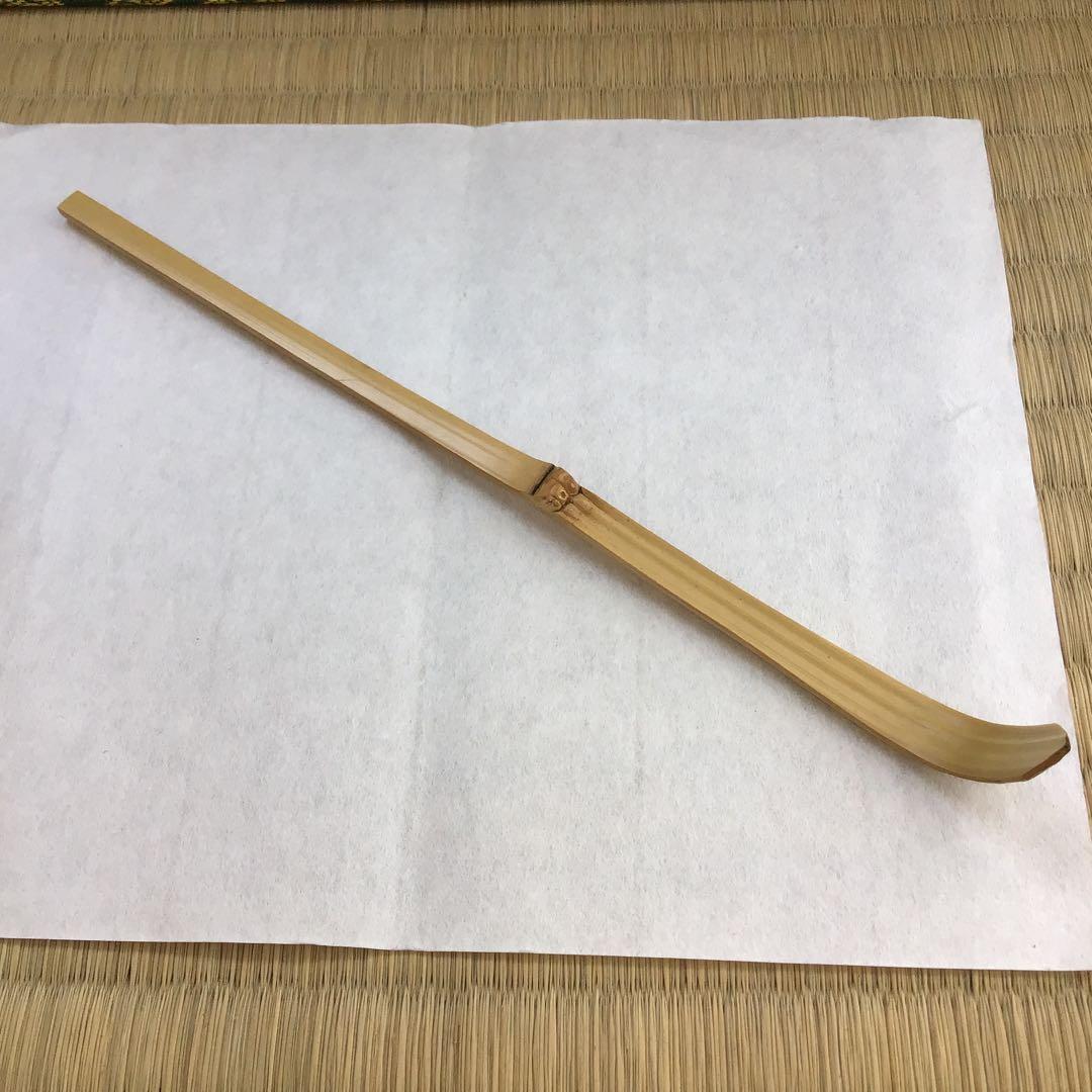 茶道具　茶杓　松尾流家元宗典作　銘:万々歳　妙玄斎書付　竹箱　共箱　S59CS