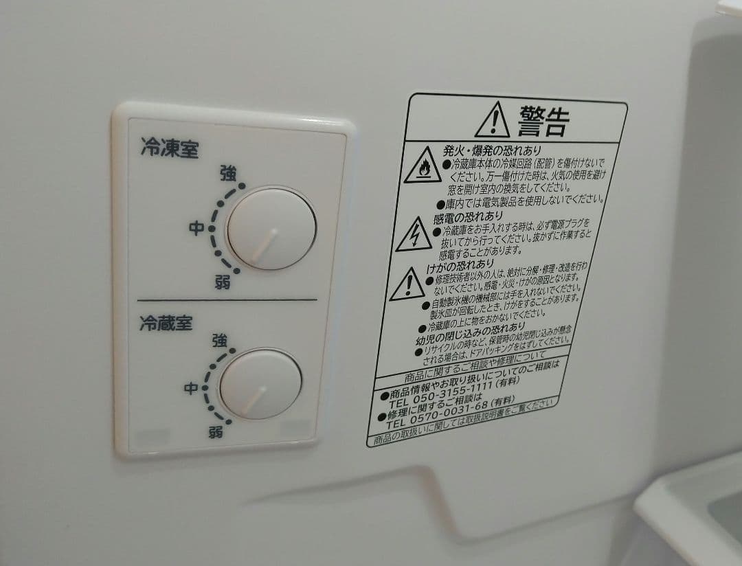 OO様 美品 日立 冷蔵庫 265L R-27JV 3ドア 取扱説明書付き