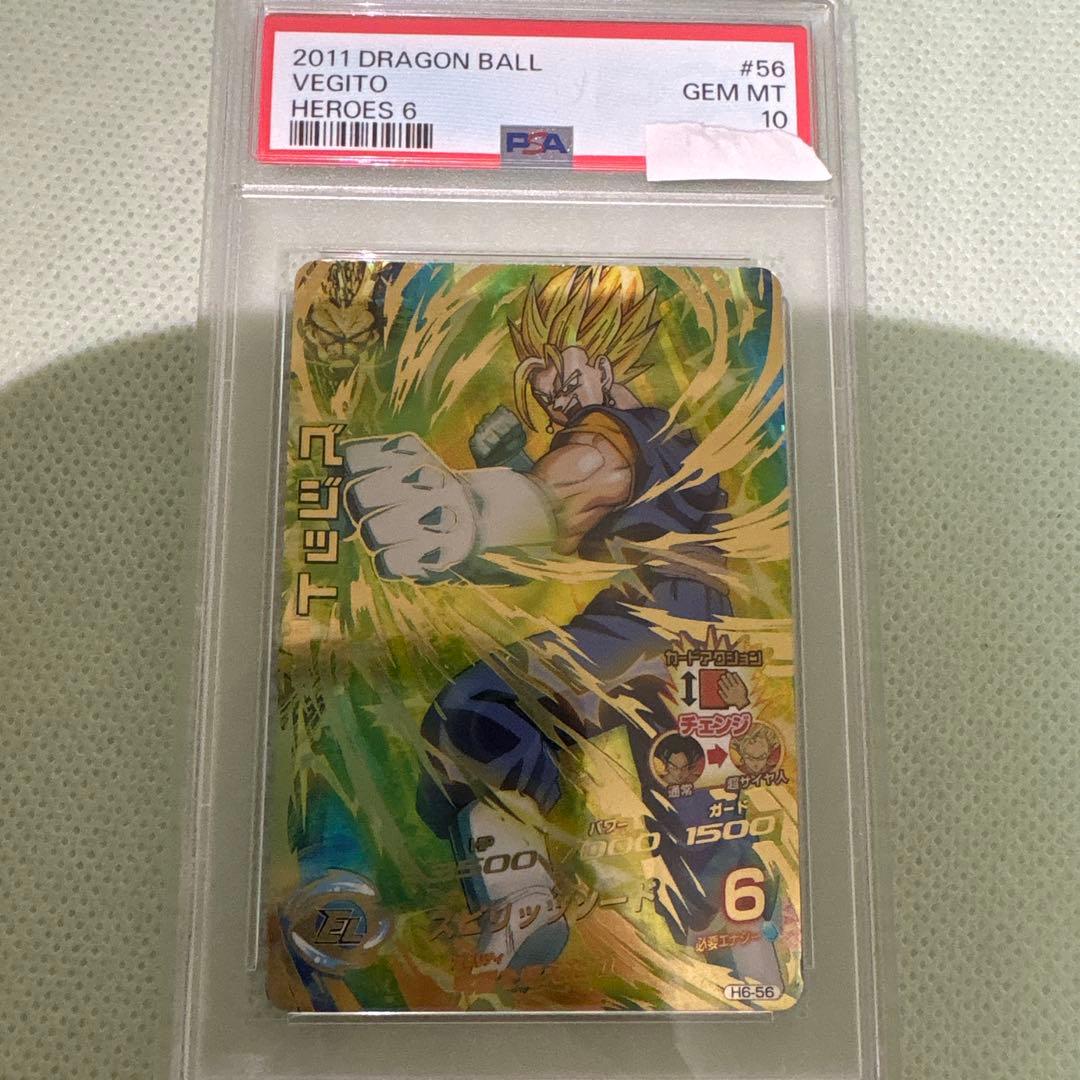 ドラゴンボールヒーローズ　psa10 h6-56 ベジット