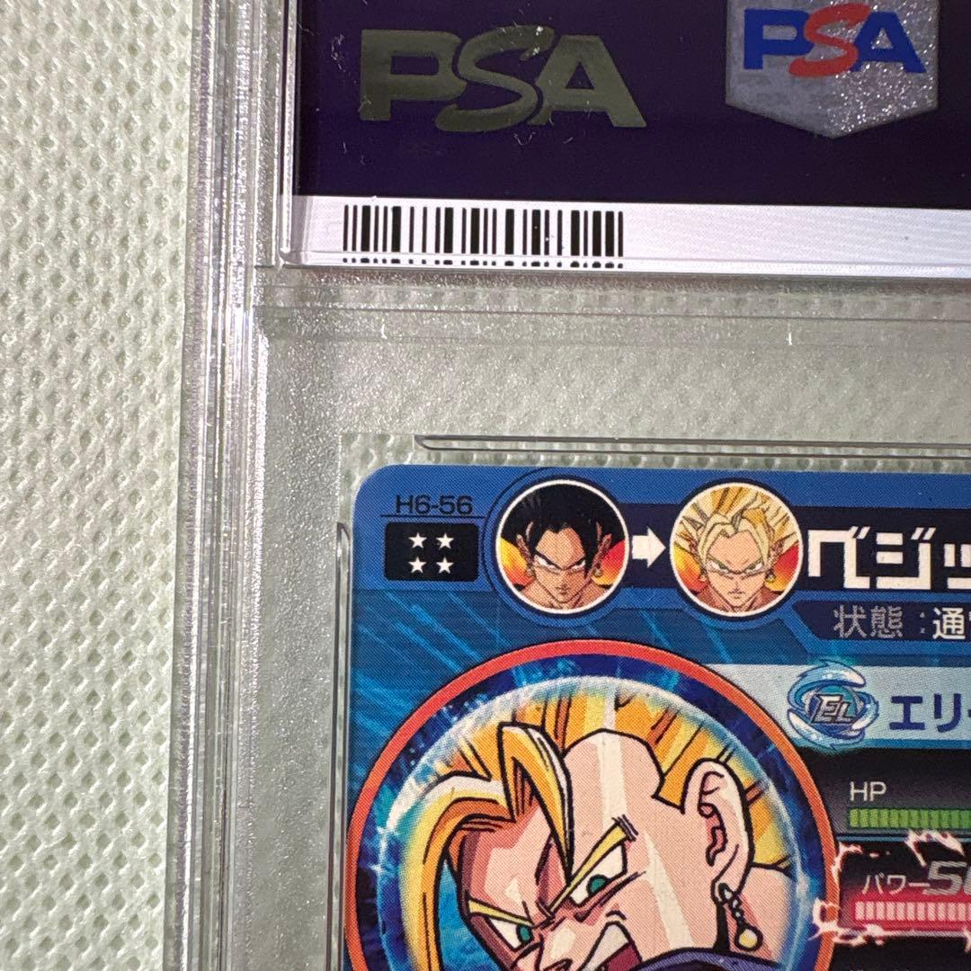 ドラゴンボールヒーローズ　psa10 h6-56 ベジット