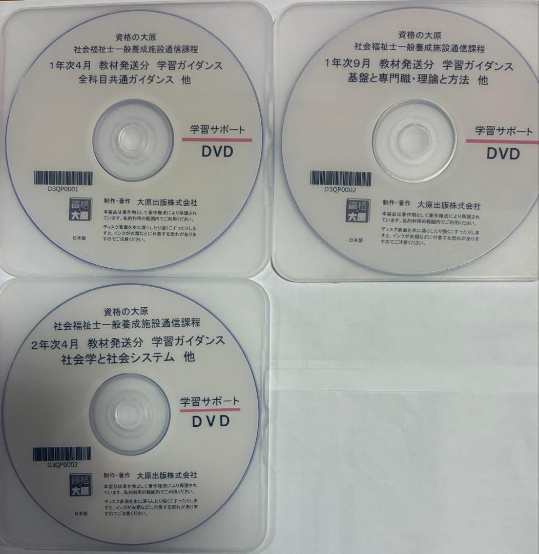 最新　社会福祉士養成講座 20冊セット