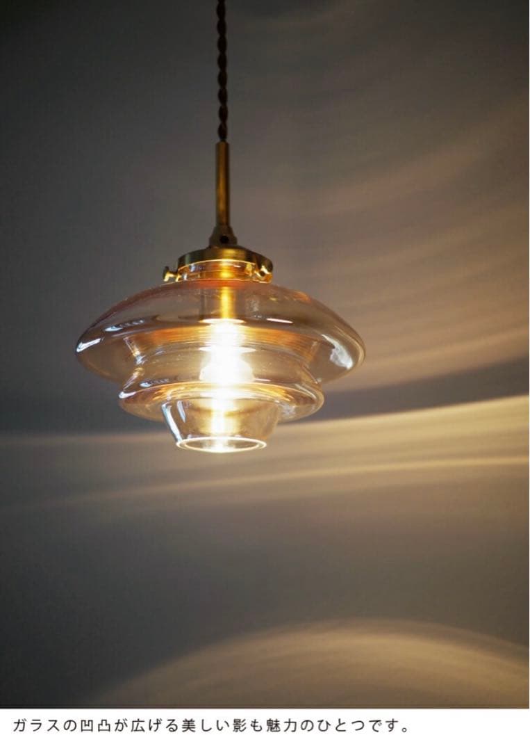インターフォルム Linne（リネー）ペンダントライト アンバー LED電球付き