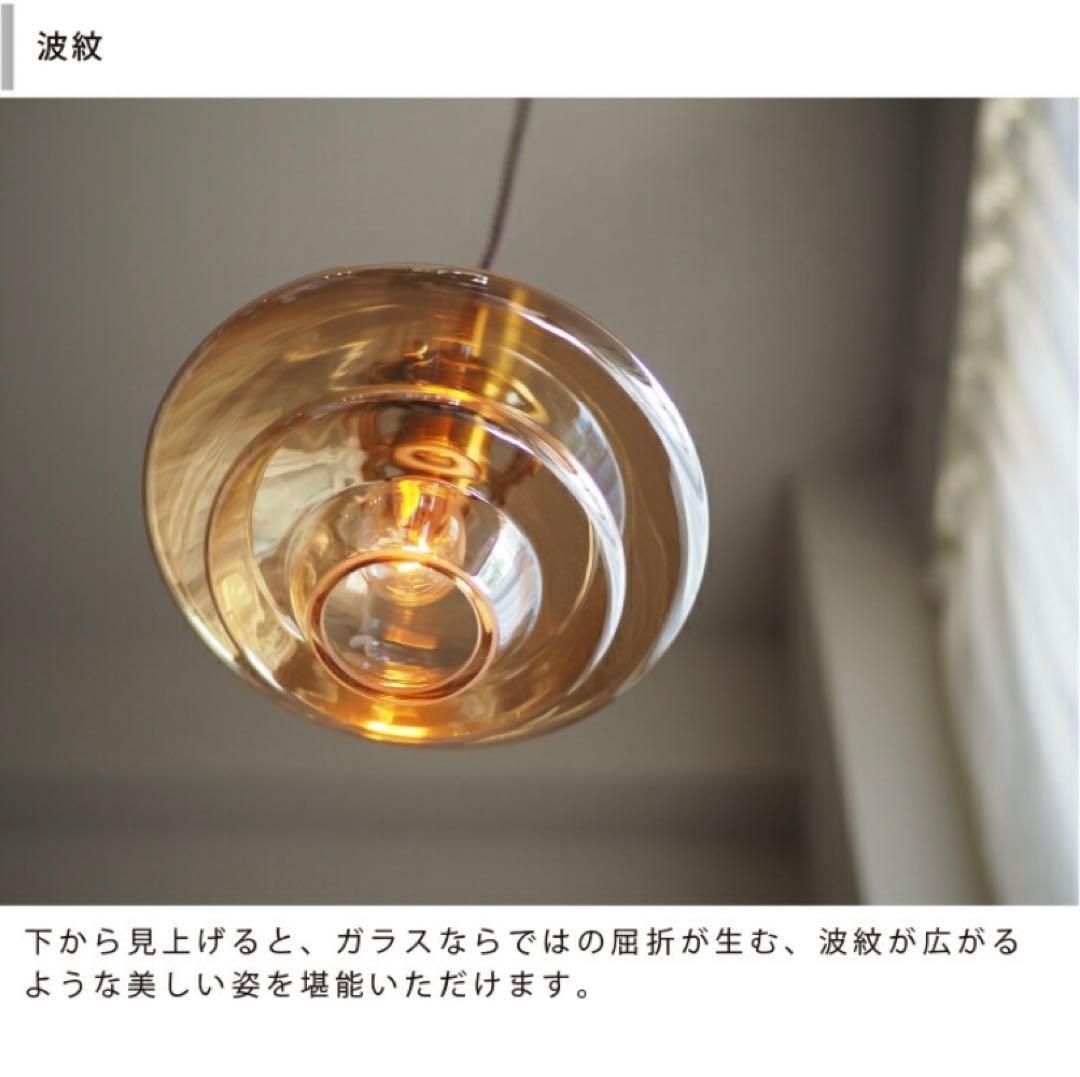 インターフォルム Linne（リネー）ペンダントライト アンバー LED電球付き