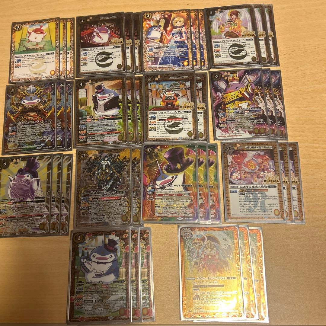 バトスピ ペンタン デッキ