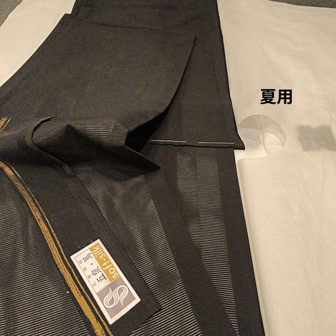 【新品未使用】喪服 着物(夏冬)セット 道行コート　　　　　小物付き