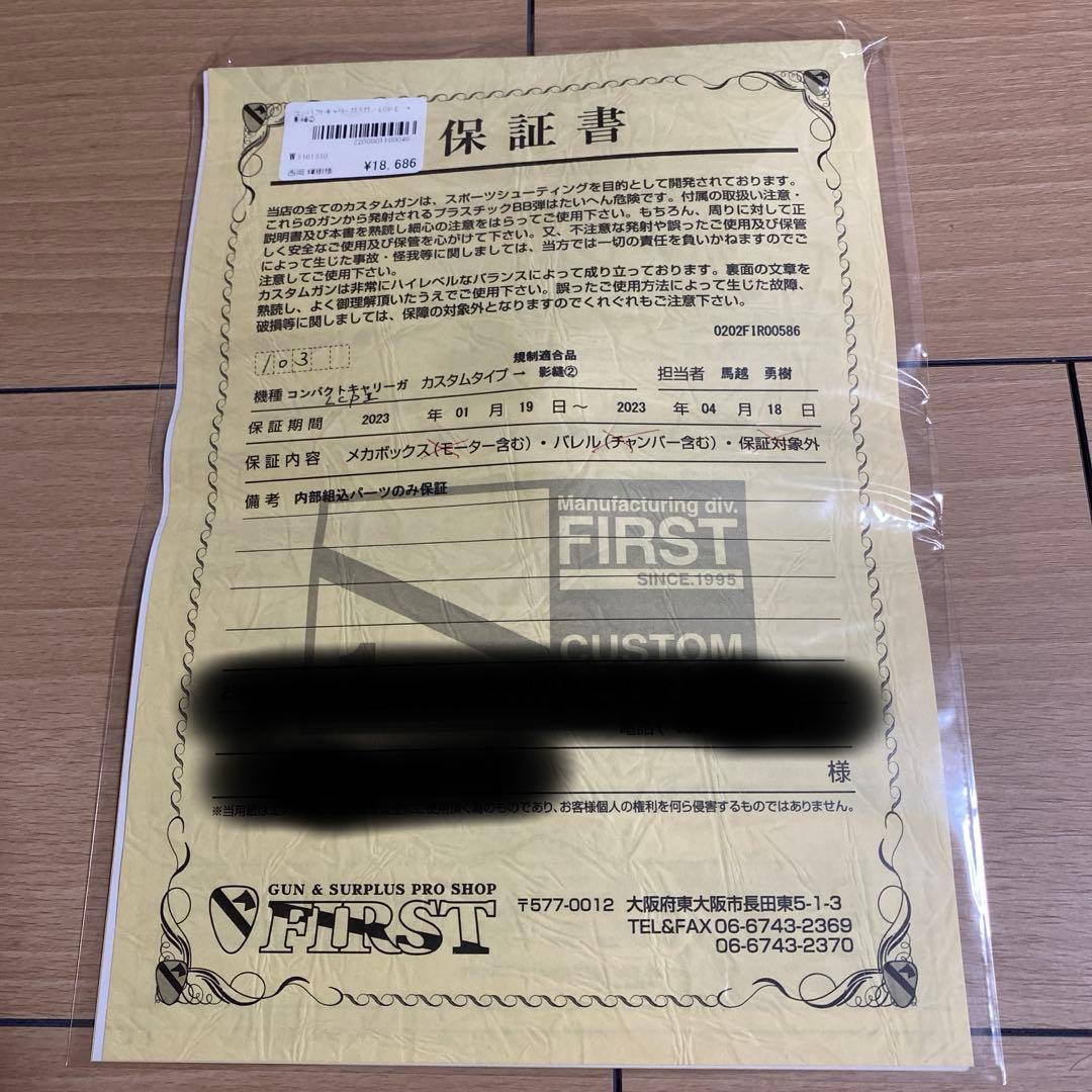 東京マルイ　LCPⅡ FIRST影縫カスタム　2丁セット