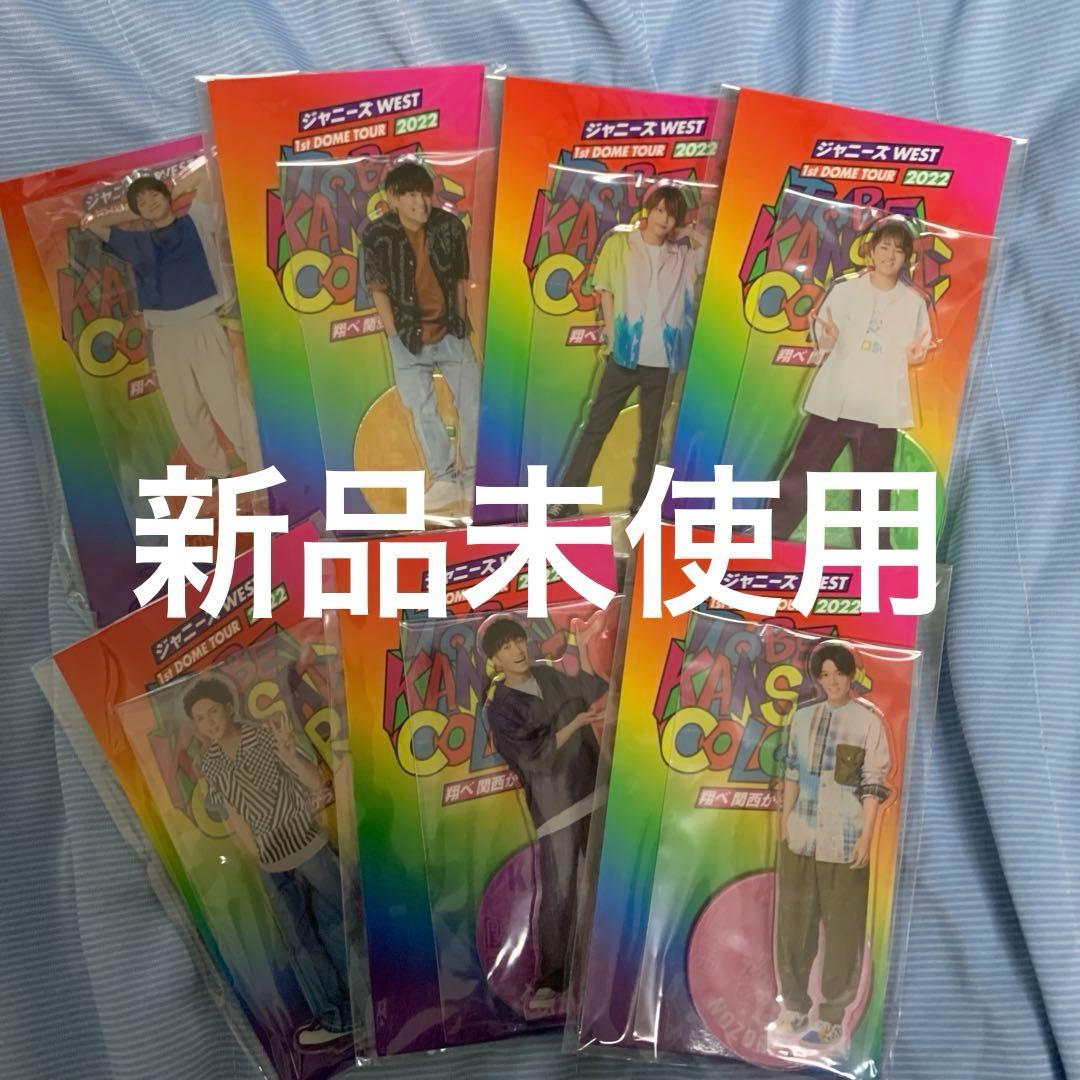 お*〜様 WEST.ヤツぬいセット