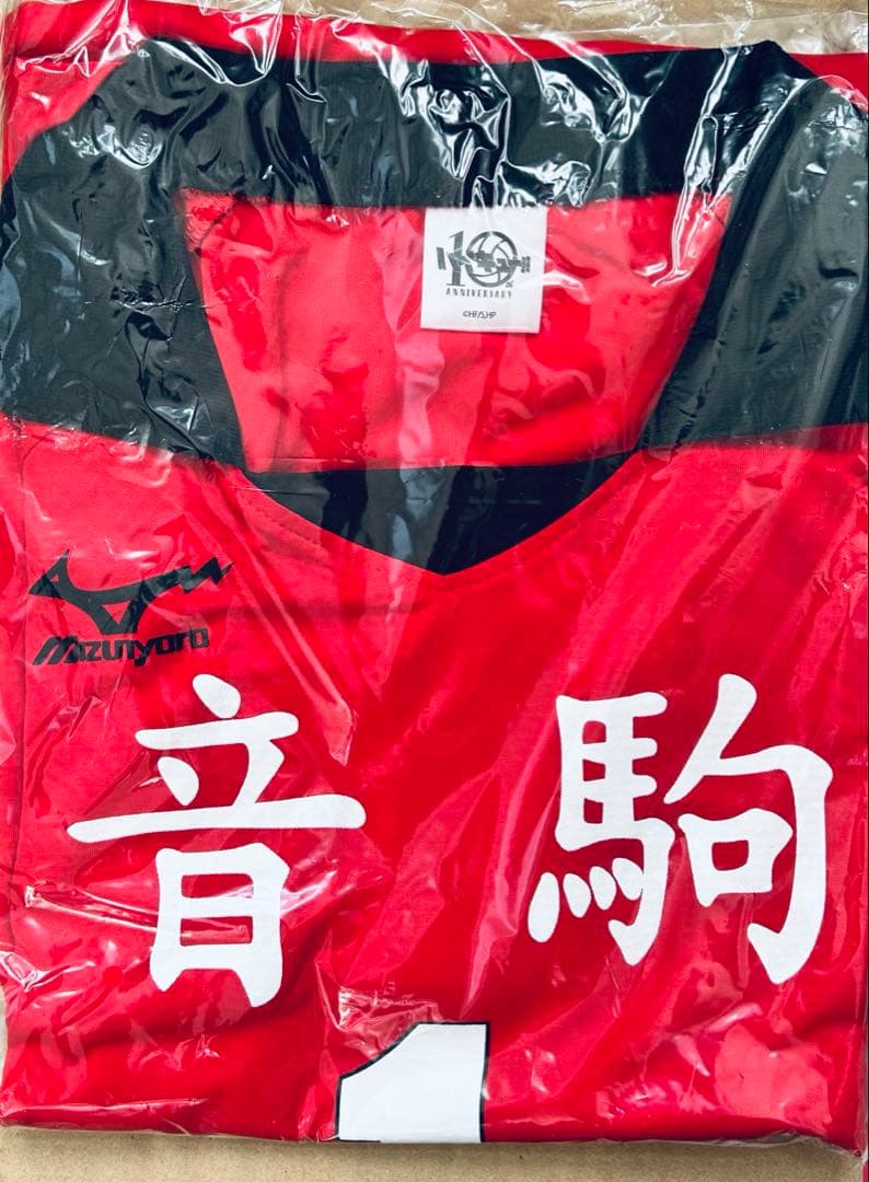 ハイキュー 黒尾鉄朗 ジャージ ユニフォーム 横断幕フェイスタオル 音駒高校