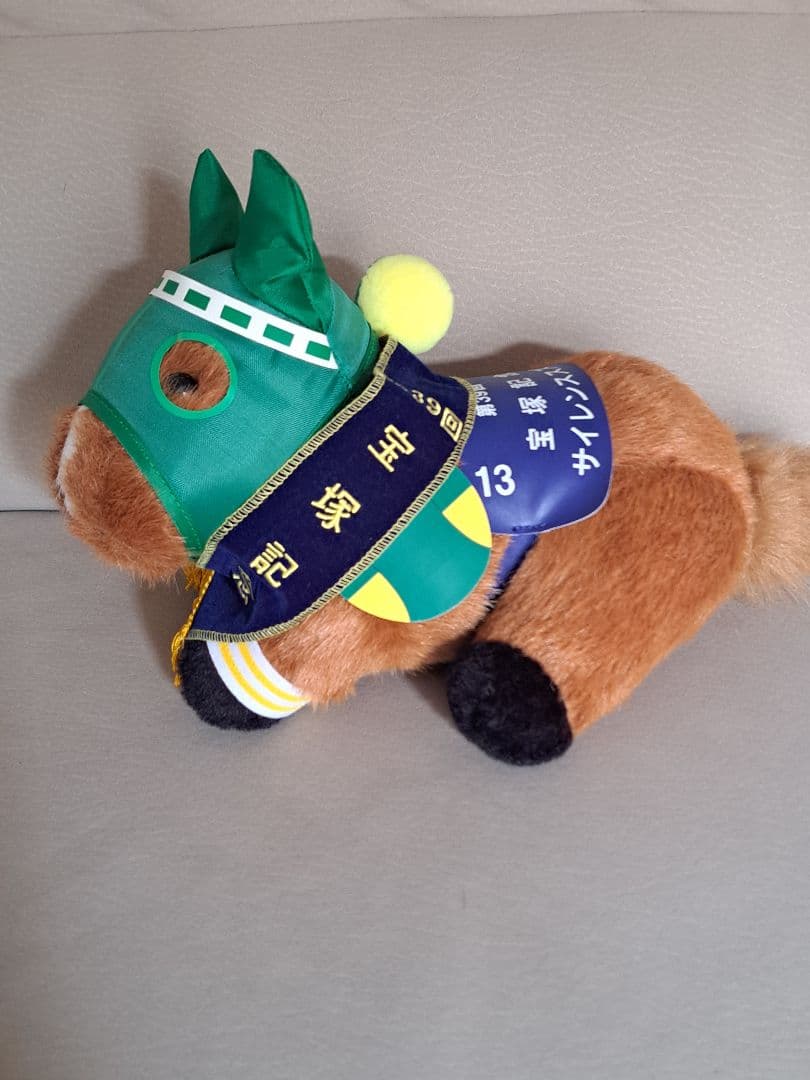 【激レア】サイレンススズカぬいぐるみ アバンティ Sサイズ 競馬 紙タグ付き