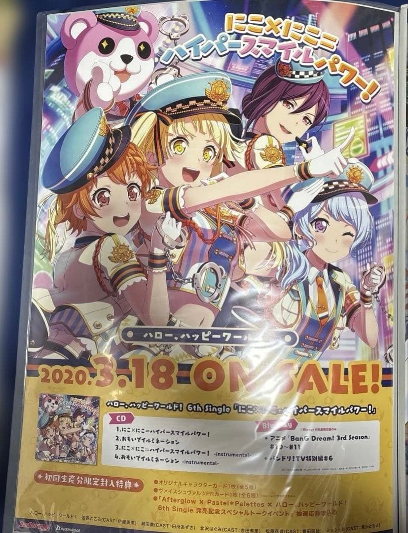 ポスターギャラリー　B2ポスター　まとめ売り　バンドリ　エヴァ　key 深崎暮人