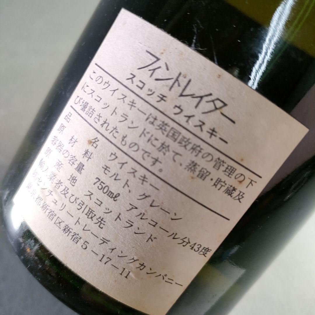 A1006-2/ナポレオン ブランデー/スプリーム ウイスキー/グランドアーマー