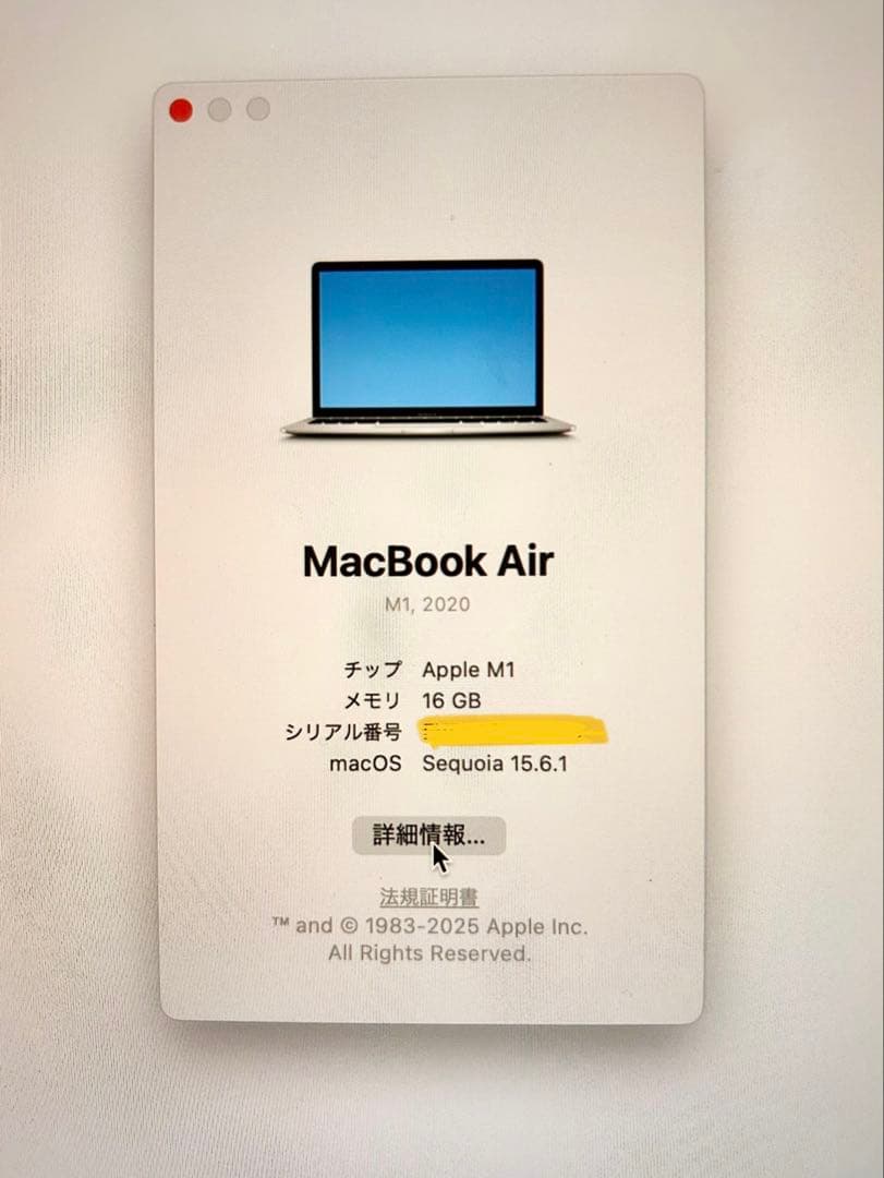 Apple MacBook Air (M1, 2020) 本体