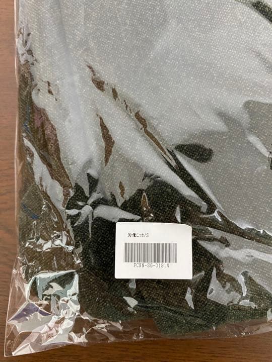 東京事変　選ばれざる国民服　労働ニッカ(おまけあり)