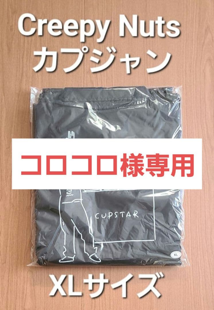 【コロコロ】DJ松永 ダフーリッシュ レコード他2点