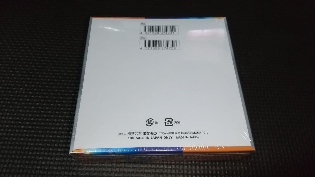 熱風のアリーナ 未開封ボックス 正規品 シュリンク付き 送料込み BOX