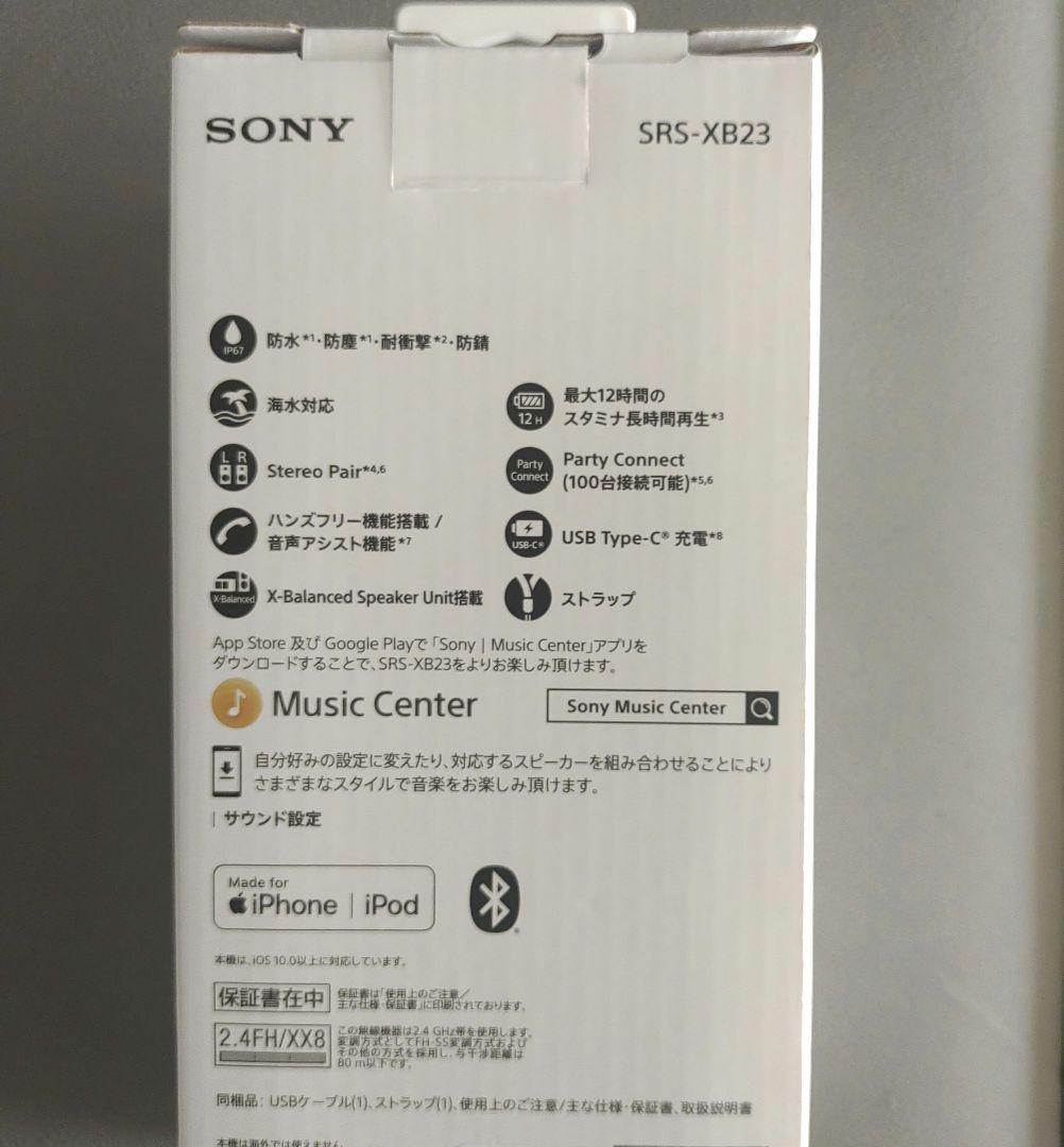 SONY SRS-XB23 ブラック ワイヤレススピーカー　新品未開封