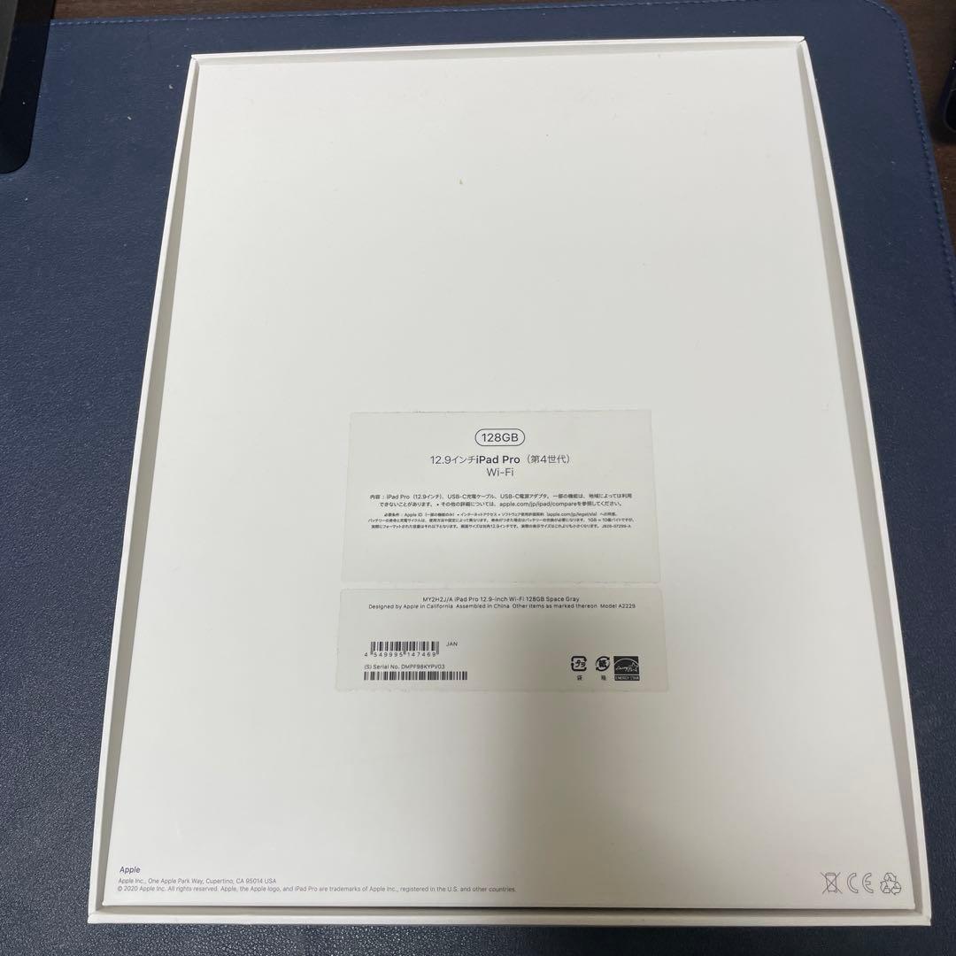 iPad Pro 12.9インチ 第4世代 128GB