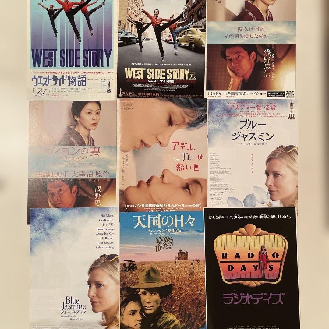 映画チラシ「ヒロシロシページ」