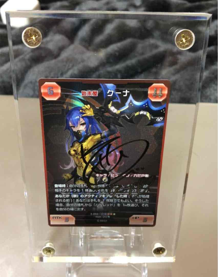 PSO2 TCG サイン入りクーナ