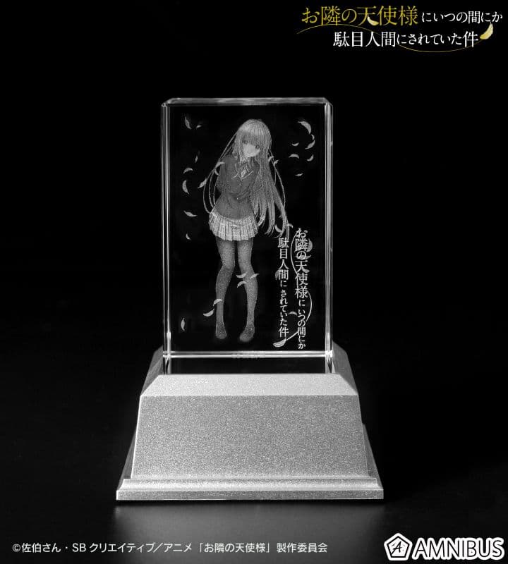 お隣の天使様にいつの間にか駄目人間にされていた件　　　椎名 真昼 クリスタル