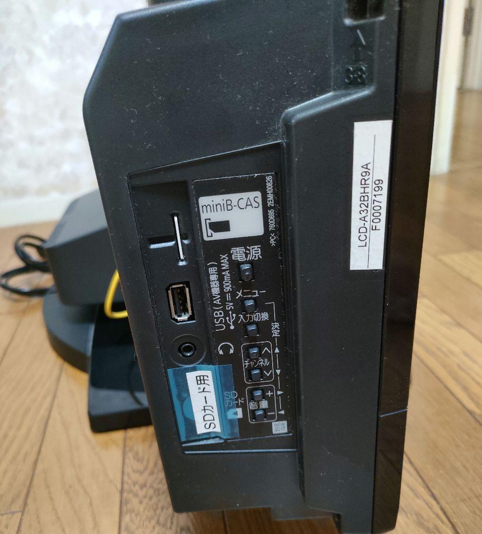 三菱 32型液晶テレビ LCD-A32BHR9 録画機能付き