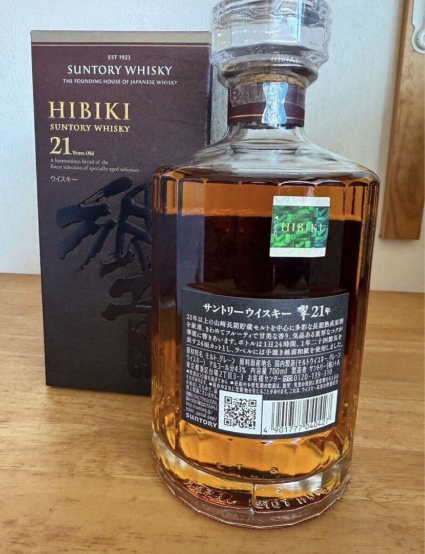 響　21年 サントリーウイスキー 750ml