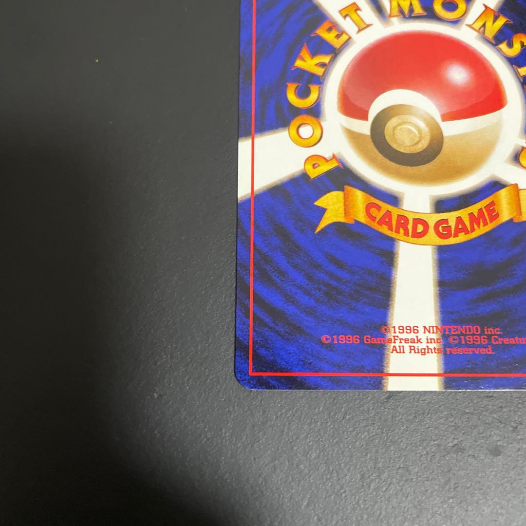 カビゴン 旧裏◆ 拡張シート第1弾(青版)