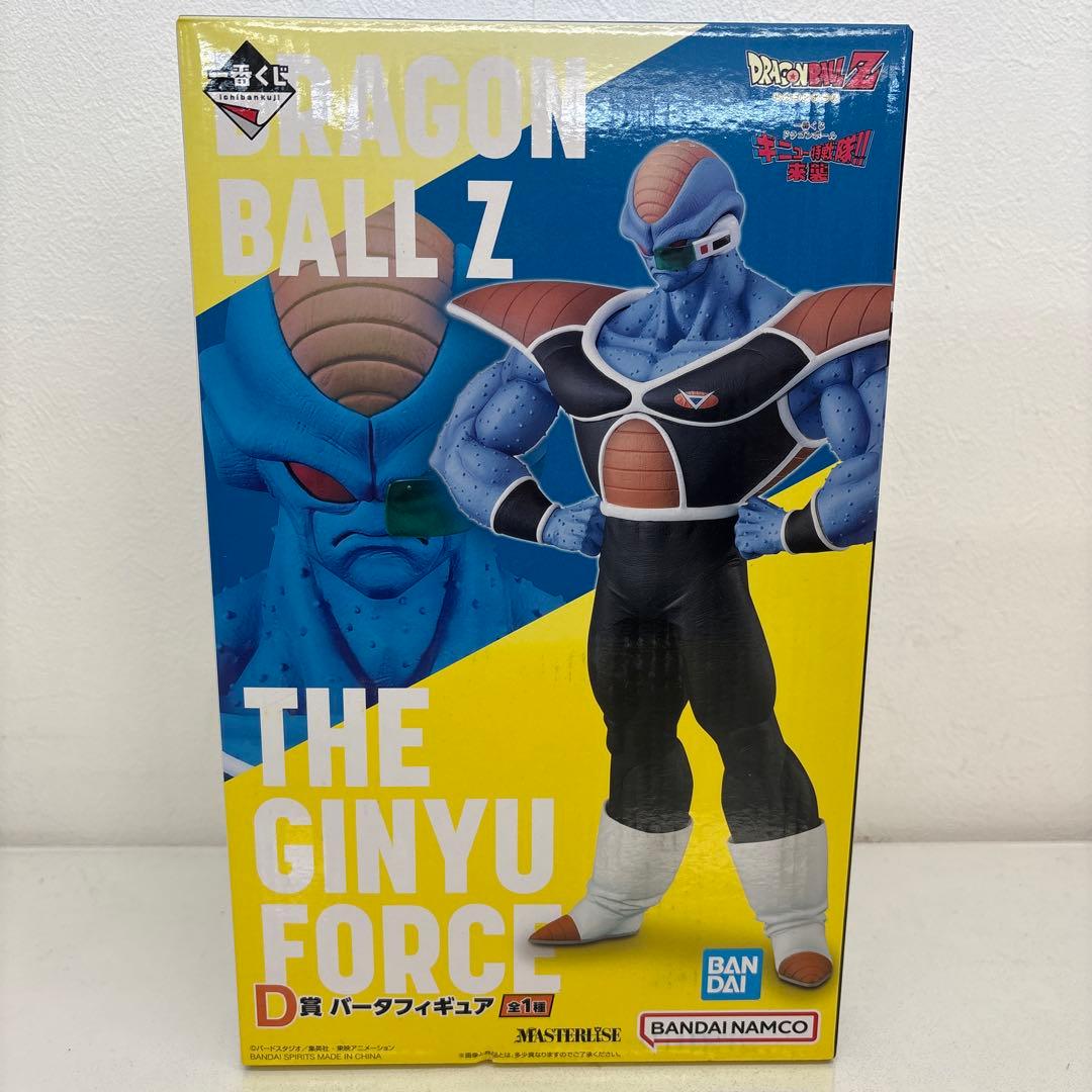 一番くじ ドラゴンボールZ ギニュー特戦隊!!来襲 5体セット 未開封品