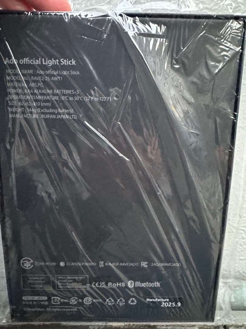 Ado 公式ペンライト　Ado様に再接近　よだか2025