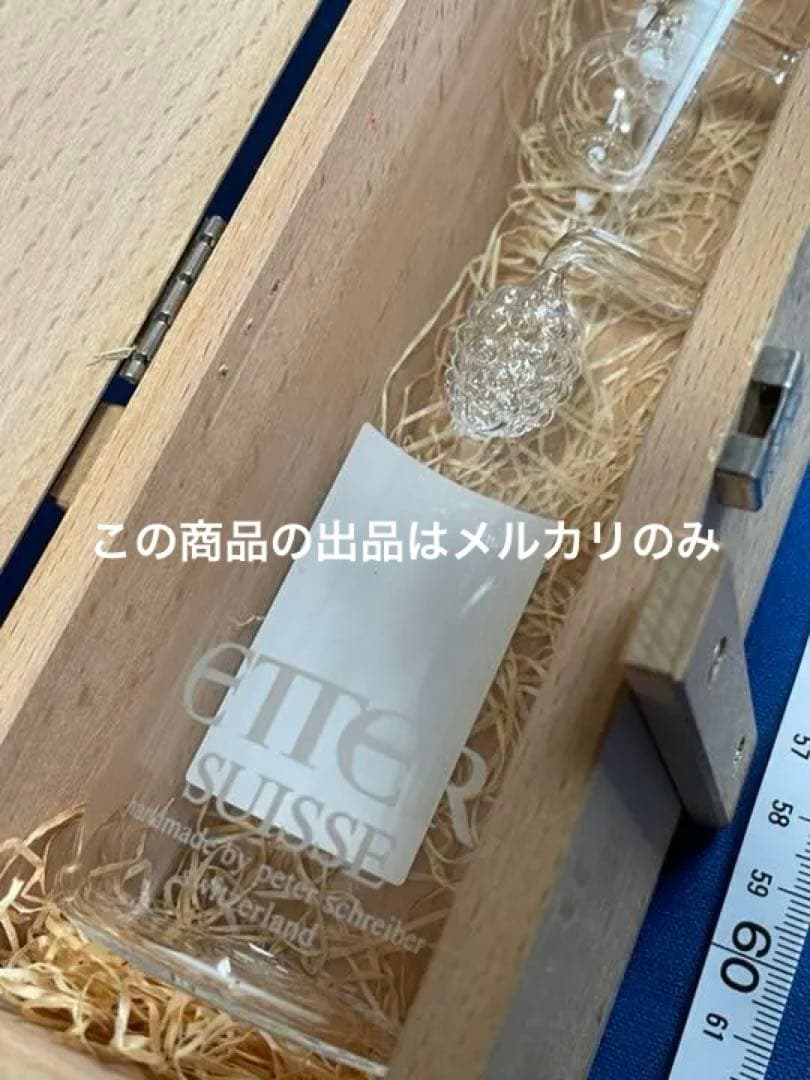 ETTER ジュビロームフラッシュ 空瓶