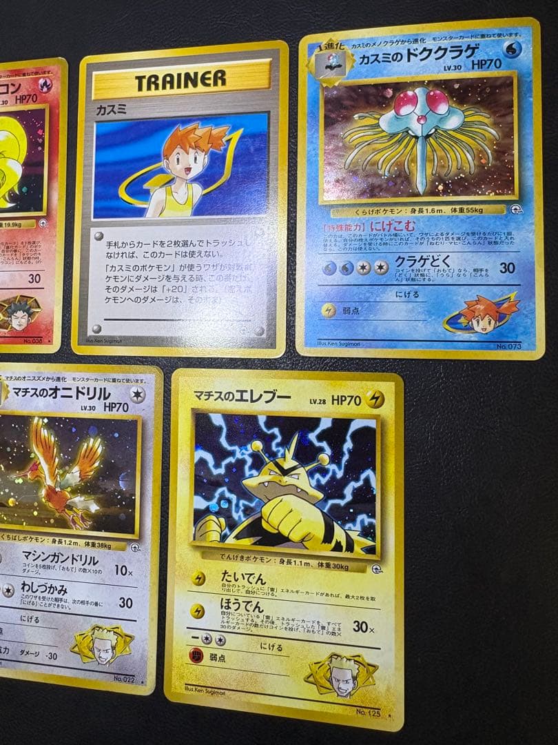 ジムリーダー＆ジムポケモンのレアカードセット ポケモンカード旧裏