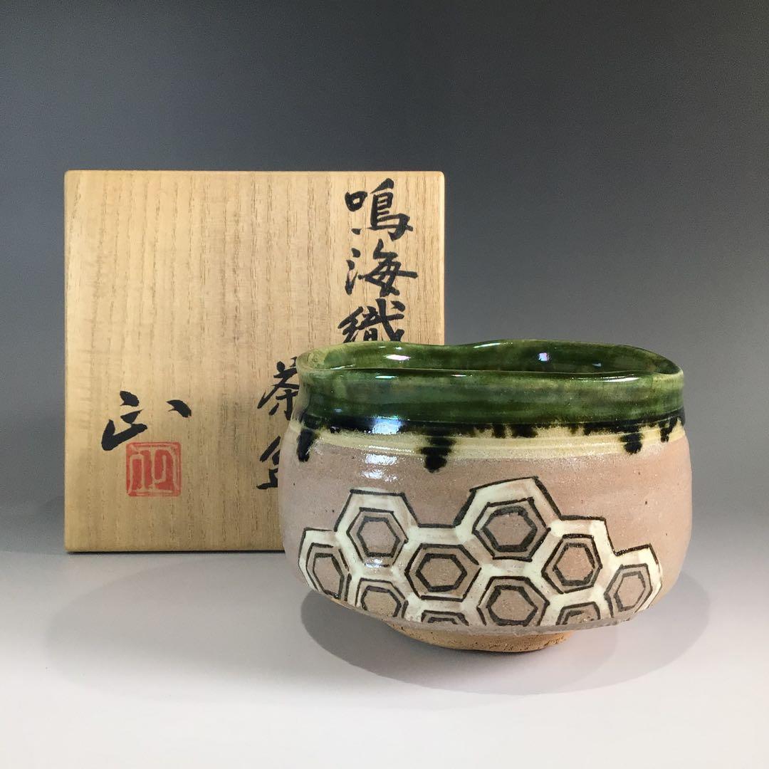Ｐ３６７　茶碗　『佐々木正造』『鳴海織部茶碗』　抹茶碗　共箱　茶道具