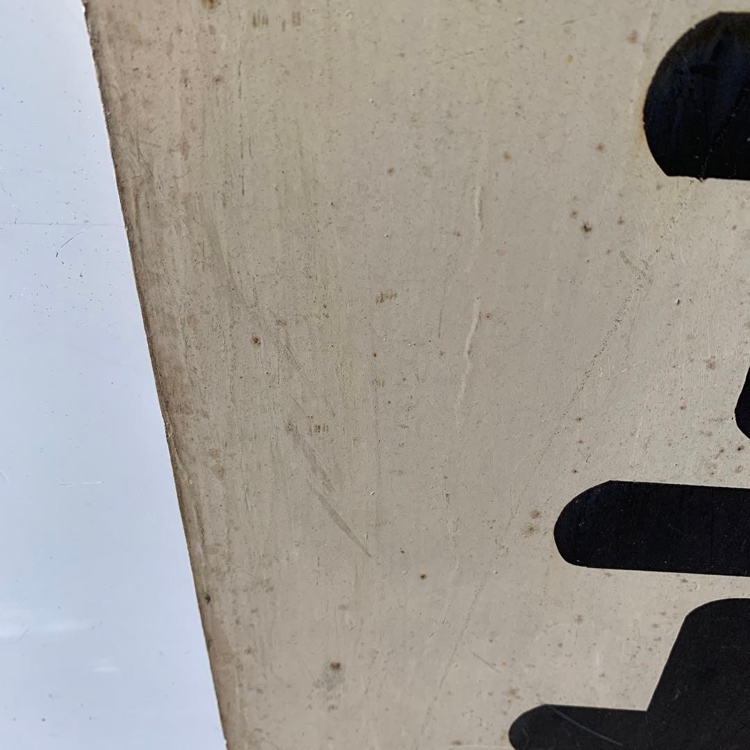 名鉄系統板　豊橋　新鵜沼