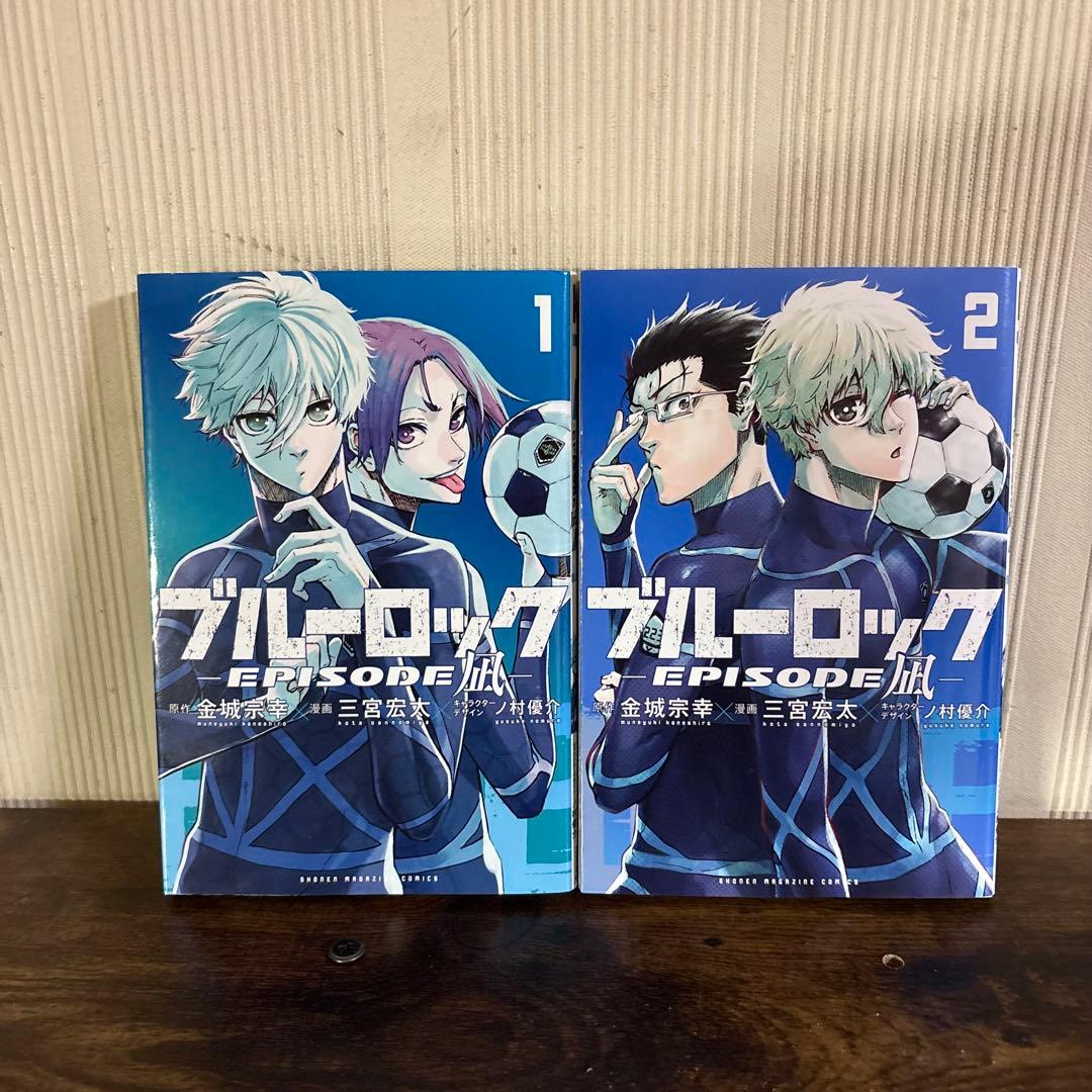 ブルーロック 全巻セット 1-36巻　エピソード凪1〜2巻