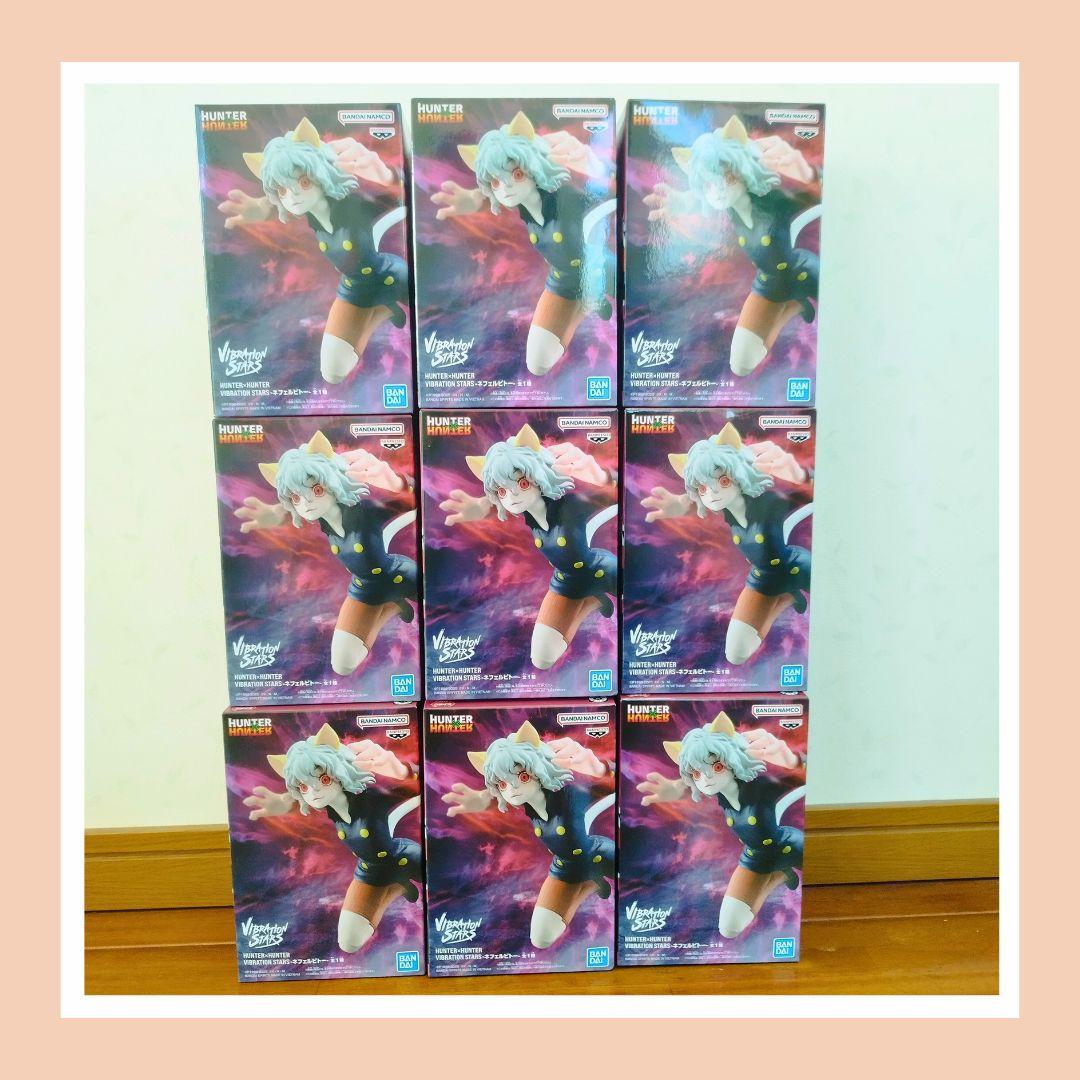 【HUNTERXHUNTER Vibration Stars ピトー 9セット】