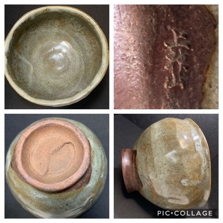 上神山焼　かぐわ焼　銘(春雪) 茶碗　茶道具