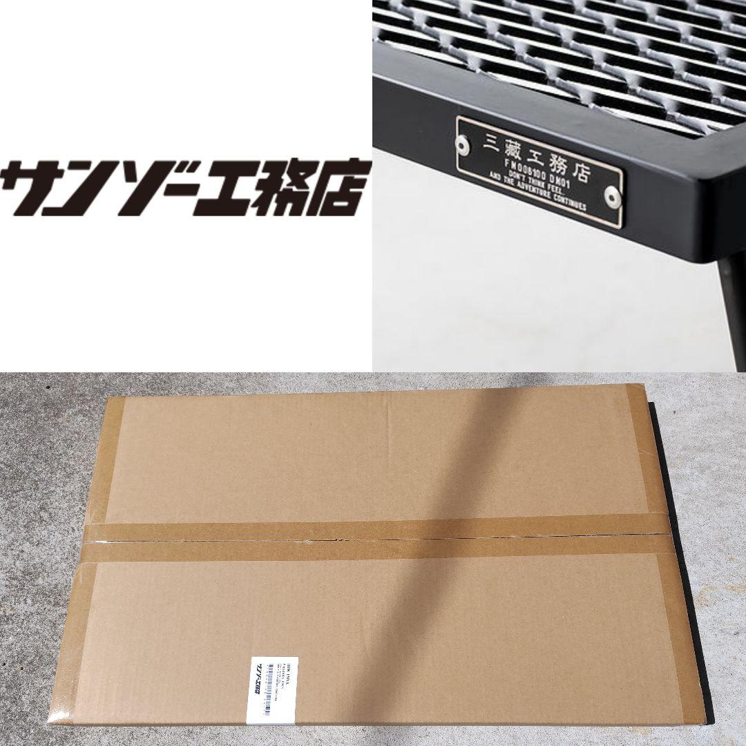 24h以内発送 サンゾー工務店 IRON TABLE 新品 アイアンテーブル