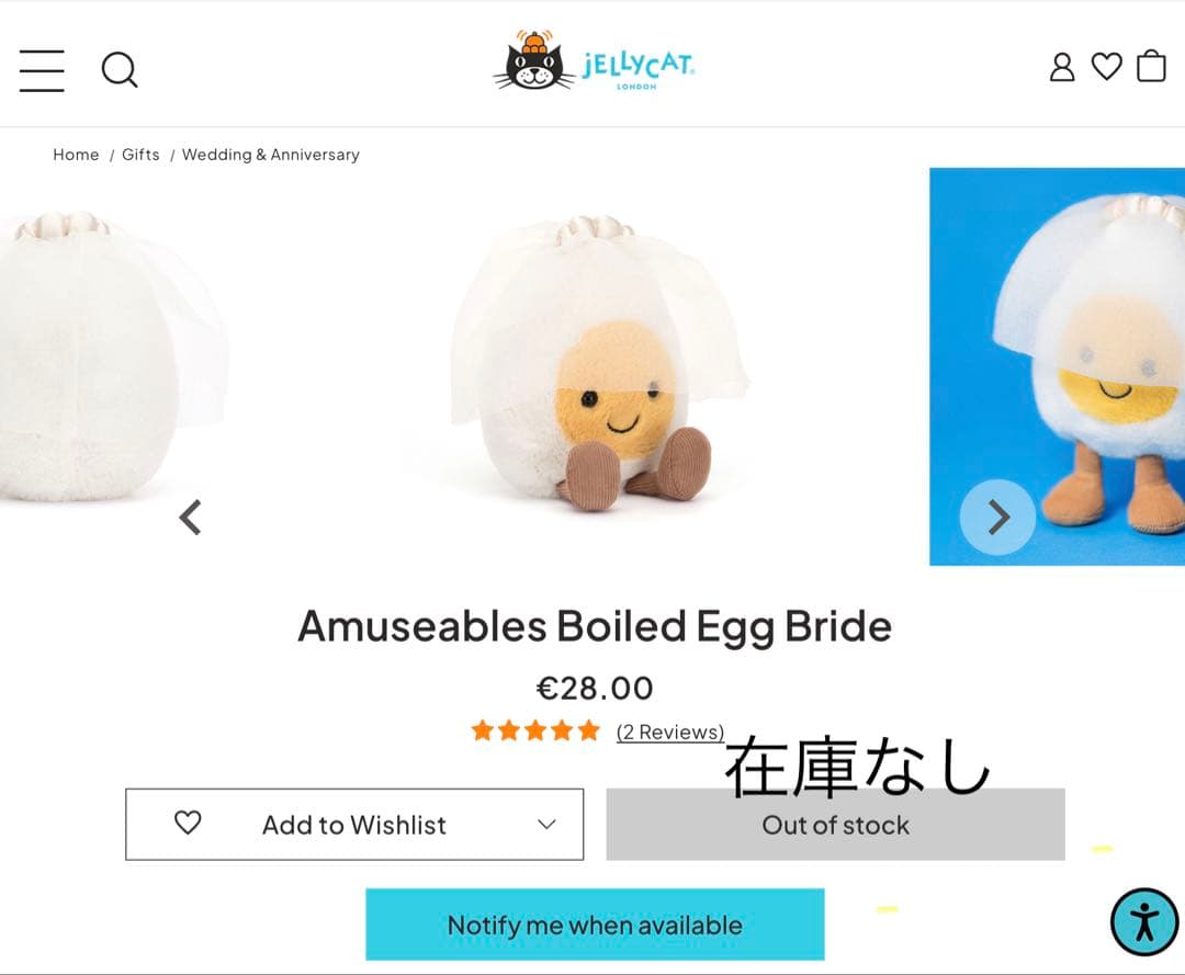  結婚たまご ぬいぐるみ2点セット 新品 タグ付き