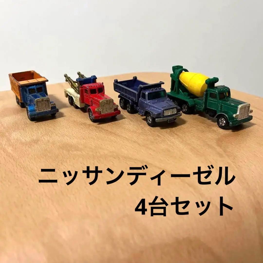 【希少】トミカ　ニッサンディーゼル まとめ売り①