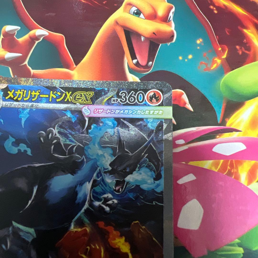 インフェルノX　メガリザードンX ex SAR