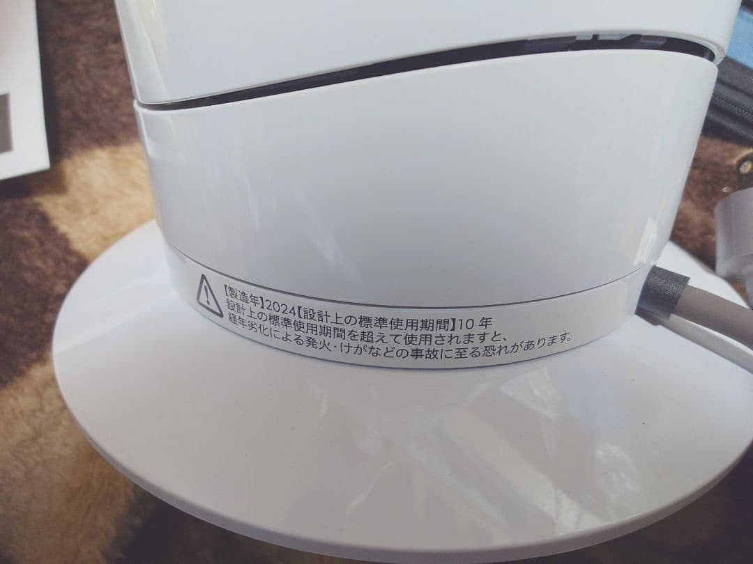 ダイソン Hot+Cool AM09 2024年製